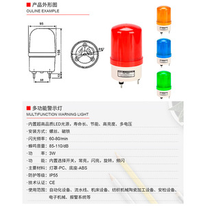 LTE-9501 Voltage Adjustable <b>Alarm</b> LED Sound and Light <b>Alarm</b>, Warning Flashing Signal Light, Flashing Indicator Light - Product Image 1