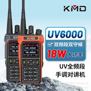 Talkie-walkie KMD 430.94500MHz 136.90500MHz Étanche IP65 Appareil de communication extérieur - Product Image 3