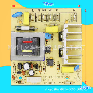 Fangnai Youpin Blender Control Panel 5 Pin Power Board Universal Household Electric Accessory - Product Image 2