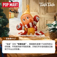 Caja Misteriosa POP MART Twinkle Twinkle al por Mayor, Figura Decorativa Popular en Miniatura, Figura de la Serie Twinkle Twinkle the Gifts From Stars