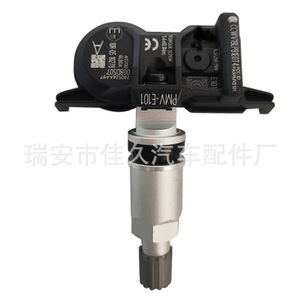 Yoshihisa <b>Tpms</b> Sensor 407006LB0A 433MHz External For Nissan Sylphy - Product Image 1