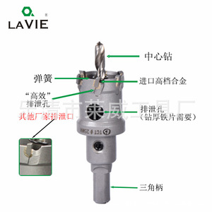 Scie cloche Lavie 25 mm à pointe en carbure pour perçage de tubes métalliques - Product Image 1