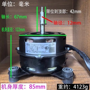 Motor Asíncrono Tongdeli Electric Manufacturing YDK88-6A 220V 50Hz 88W Monofásico para Ventilador de Aire Acondicionado - Product Image 3