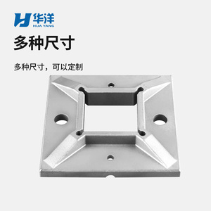 Base de acero inoxidable Hua Yang para escaleras, placa de montaje cuadrada de alta resistencia para barandillas de escaleras - Product Image 1