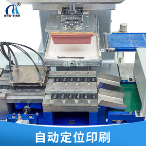 Haotian Pad <b>Printing</b> <b>Machine</b> P-150S1-USB Automatic Positioning Ink Pad Printer For Card USB Flash Drive Logo <b>Printing</b> - Product Image 1