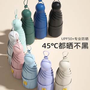 Compact Sun Umbrella Capsule Shape UPF50 Plus Portable For Travel And Outdoor Use - Product Image 1