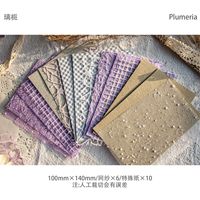 16 pièces/paquet matériel papier nuage fil série romantique maille creuse Handnet décoration matériel 6 Styles