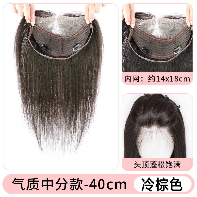 วิกผม - ลูกไม้ด้านหน้าแบบไร้รอยต่อ [สีน้ำตาลเย็น] ความยาว 40 ซม.