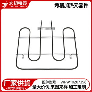องค์ประกอบทำความร้อนของเตาอบ WPW10207398 0368 ชิ้นส่วนทดแทนที่ทนทานสำหรับเตารีดไฟฟ้า - Product Image 2