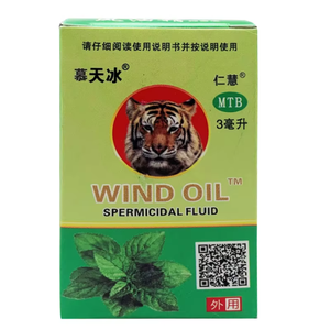Fengyoujing est frais, rafraîchissant <span class=keywords><strong>et</strong></span> réveille l'esprit. Les piqûres <span class=keywords><strong>de</strong></span> moustiques peuvent causer une congestion nasale <span class=keywords><strong>et</strong></span> un inconfort - Product Image 6