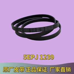 Courroie de transmission en caoutchouc de 15 mm pour lave-linge Midea Little Swan, pièce de rechange 5PJE1281 5EPJ1270 8EPH1258 - Product Image 2