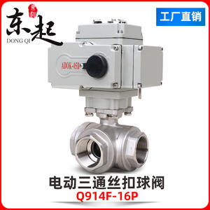 วาล์วบอลสแตนเลสแบบมีเกลียวภายใน รุ่น Q914F ของ Dongqi Electric วาล์วบอลแบบปรับได้สามทาง วาล์วบอลแบบมีเกลียว - Product Image 5