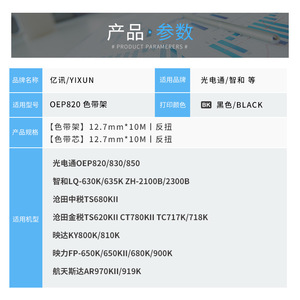 ตลับริบบอนที่ใช้ร่วมกันได้ AR970P 110x300 สำหรับเครื่องพิมพ์ดอทเมทริกซ์ งานพิมพ์แบบซับลิเมชั่น - Product Image 4