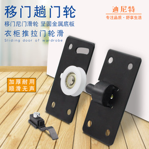 Diinite <b>Sliding</b> Door Roller <b>Plastic</b> Low Noise For Cabinet Door Application - Product Image 2