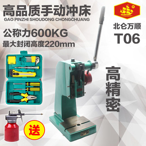 Presse robuste Wanshun T06T 600 kg, machine d'emboutissage de haute précision, type banc, puissance mécanique - Product Image 2