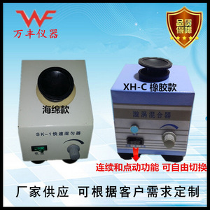 เครื่องผสมสารแบบหมุน Xh-C ขนาด 10x30x38 ซม. สำหรับการทดลองทางเคมี - Product Image 4