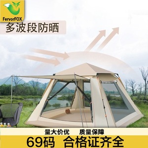Tente pliante portable d'extérieur 210x200x140cm, monocouche, 4-5 personnes, avec espace de vie et de couchage pour le camping, les pique-niques et les voyages en voiture - Product Image 4
