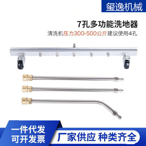 Lai Chang High Pressure Water Broom 1m 7 Hole Cold Water Cleaning Heavy Duty Floor Scrubber for Degreasing - Product Image 5