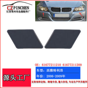 Cubierta de líquido para lavafaros BMW Serie 3 E90, embellecedor de parachoques delantero con clip, material ABS, izquierda y derecha, 2009-2012 - Product Image 2