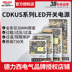 Alimentation à découpage Delixi Electric Cdku S350 5V 12V 24V 48V à sortie unique pour automatisation industrielle - Product Image 5