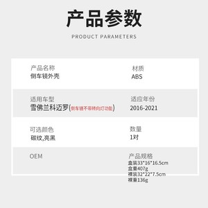 ฝาครอบกระจกมองหลังเชฟโรเลต คามาโร ลายคาร์บอนไฟเบอร์ สีดำเงา ABS ชุดเต็ม พร้อมเทป 3M - Product Image 4