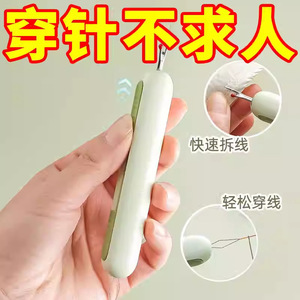 Herramienta multifuncional para enhebrar agujas y quitar suturas con alambre de acero y protección de punto rojo para coser y hacer punto de cruz - Product Image 5