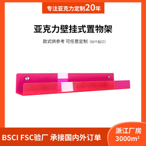 ชั้นวางของอะคริลิค 51x10.5x7.5 ซม. ชั้นเดียว สำหรับใช้ในห้องครัว ห้องน้ำ ห้องนอน - Product Image 5
