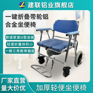 Chaise de toilette pliable en alliage d'aluminium avec roues pour personnes âgées et femmes enceintes, usage hospitalier, pneus de 12 pouces, roue de frein de 4 pouces - Product Image 4