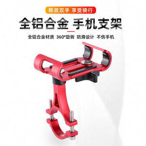 Soporte para Teléfono de Aleación de Aluminio Jiuyue, Antideslizante y Giratorio, para Manillar de Bicicleta o Motocicleta - Product Image 1