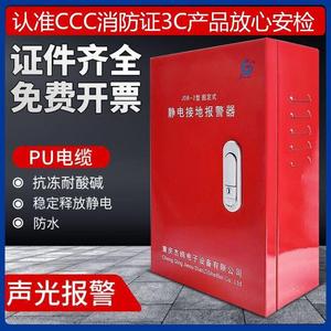 Chongqing Jieou DianZiSheBei Co., Ltd Explosion-proof Static Grounding Alarm JDB-2 JDB-3 Fixed And Mobile Type - Product Image 4
