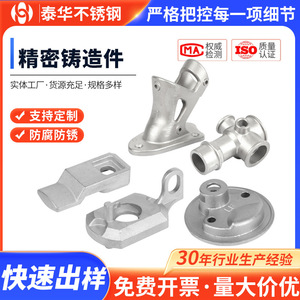 Casting Parts Stainless Steel High Accuracy Precision Machined For Industrial Machinery Components - Product Image 2