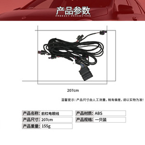 Mercedes-Benz GLC-Class W253กันชนหน้าหลังสายไฟเซ็นเซอร์สายไฟ2535402700พีวีซีหุ้มฉนวน12V - Product Image 4