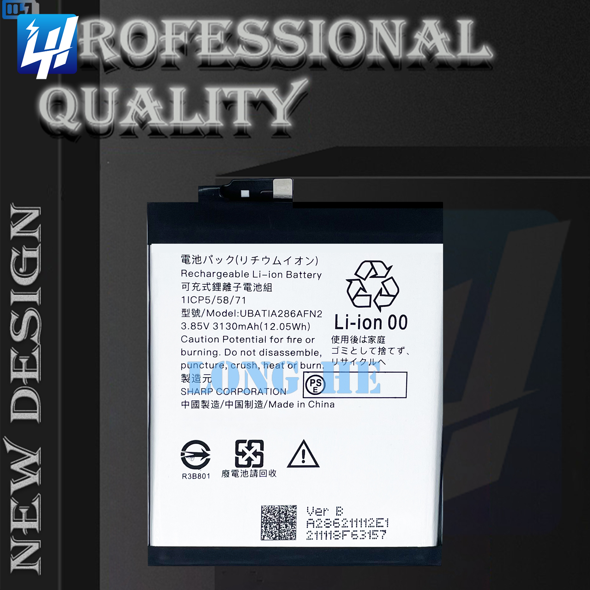 UBATIA286FAFN2 Battery for Sharp Zero 1 - 3130mah Rechargeable