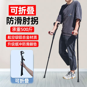 Muletas Plegables de Aleación de Aluminio Antideslizantes con Capacidad de Carga de 500 lb para Rehabilitación y Ayuda para Caminar - Product Image 2