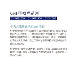 หัวฉีดพ่นของเหลวความหนืดสูง Atomax Cnp Series สำหรับการสร้างฟิล์มแบบสองของเหลว ทองแดง 42 มม. - Product Image 2
