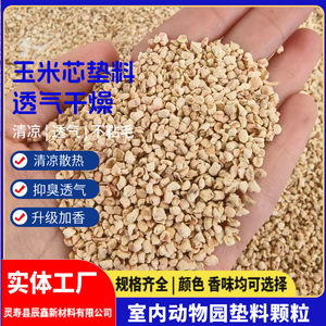 Litière améliorée pour animaux de compagnie, litière en épi de maïs, granulés absorbants et désodorisants pour poubelles, distributeurs de nourriture parfumés, et - Product Image 3