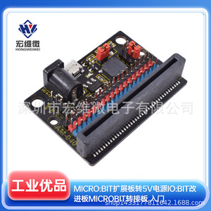 IO:bit Micro:บอร์ดขยาย 5V โมดูลขยาย IO สำหรับผู้เริ่มต้น - Product Image 5