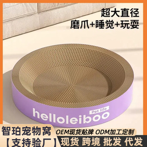 Round <b>cat</b> scratching post and <b>cat</b> bed, insect-proof, wear-resistant, scratch-resistant, lint-free, extra-<b>large</b> corrugated - Product Image 5