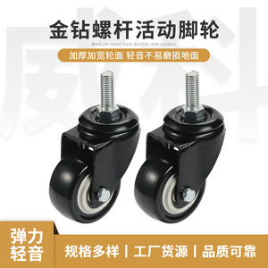 <b>Caster</b> <b>Wheels</b> 1.5 Inch Ball Bearing Soft Tread Vibration Damping For Strollers And Furniture - Product Image 5