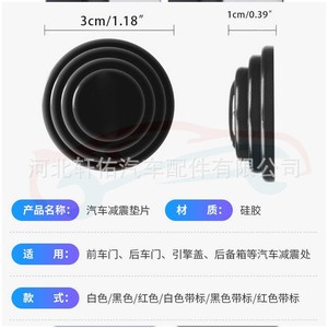 Xuanyou Auto Parts - Coussin en silicone antichoc pour coffre de voiture, isolation phonique, auto-adhésif, universel - Product Image 5