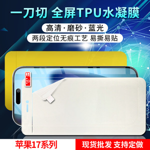 MOSBO Full Coverage Hydrogel Screen <b>Protector</b> For iPhone 17e Pro Max 17Air Matte Anti Scratch Front <b>Back</b> Film - Product Image 4