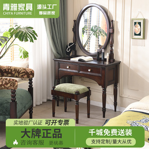 American <b>Vintage</b> Style Solid Wood Dressing Table With Mirror Bedroom Makeup Desk Mahogany Finish - Product Image 5