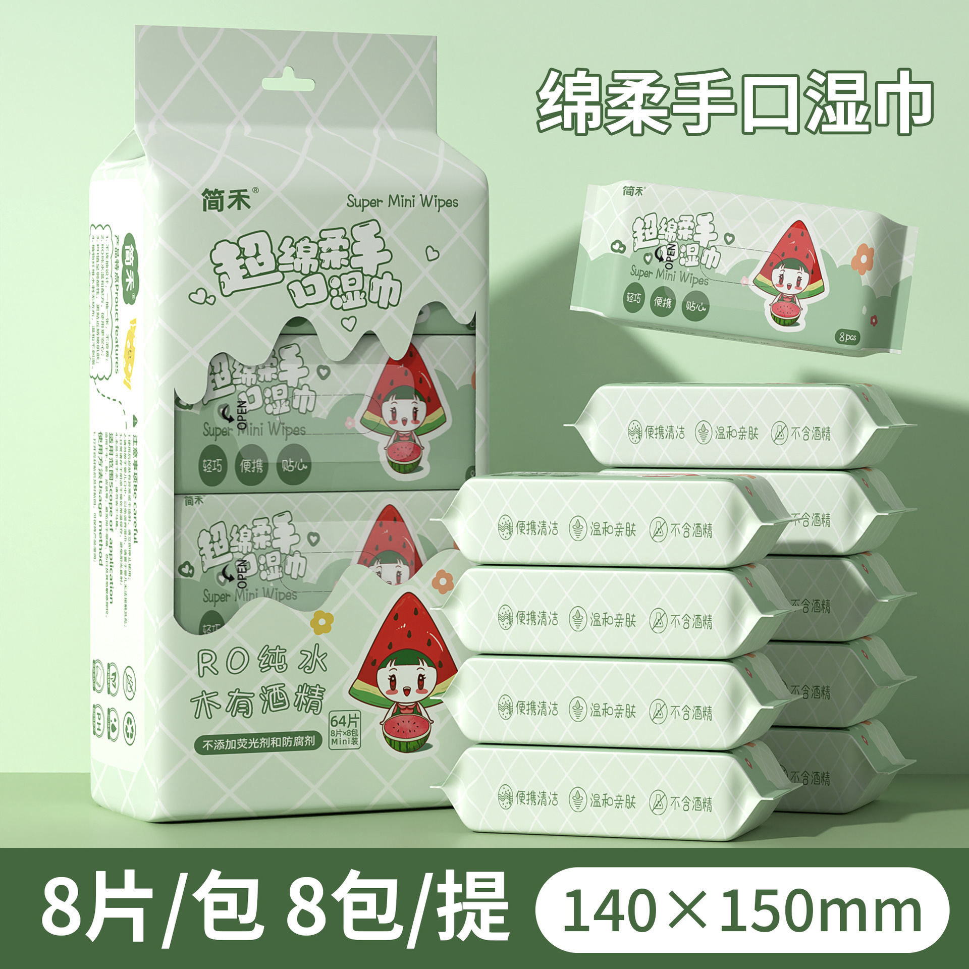 Watermelon girl super mini-8 packs per case