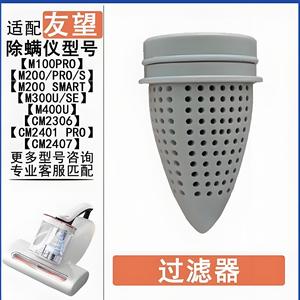 เครื่องดูดฝุ่นกำจัดไรฝุ่น ฟิลเตอร์คอตตอน M100 M200 ฟองน้ำทรงกรวย อุปกรณ์เสริมสำหรับใช้ในบ้าน 51-100 ตร.ม. ประสิทธิภาพสูง - Product Image 2