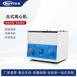 Benchtop Centrifuge 80 Series Low Speed Electric Centrifuge For Experimental Use - Product Image 3