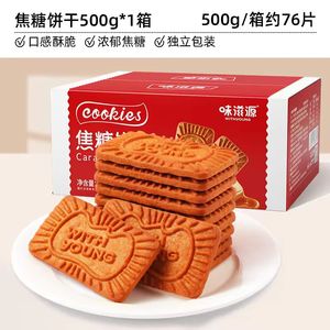 คุกกี้ชีสช็อกโกแลตน้ำผึ้งกรอบหวานไร้น้ำตาล - Product Image 2