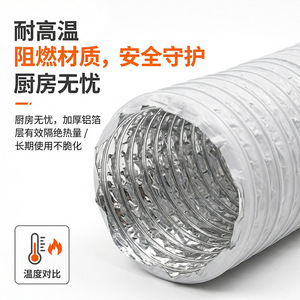 Flexible Aluminum Foil Duct 80mm PVC Reinforced Insulated Round For HVAC Ceiling Mounted - Product Image 1