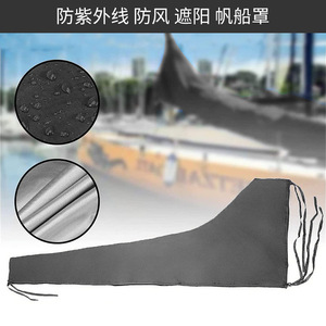 Funda para vela de barco, tela Oxford 420D, 18'-20' de longitud, impermeable, protección solar, para uso en yates y veleros - Product Image 3