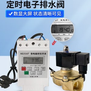 Minuteur numérique extérieur KG316T-1 avec électrovanne filetée en laiton pour le contrôle de l'eau et de l'air, idéal pour l'irrigation - Product Image 2