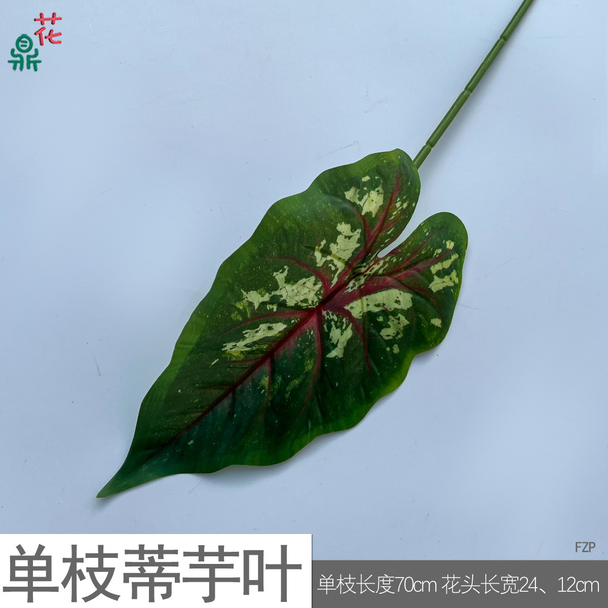 Feuilles de taro à tige unique FZP, rayures rouges, vert foncé